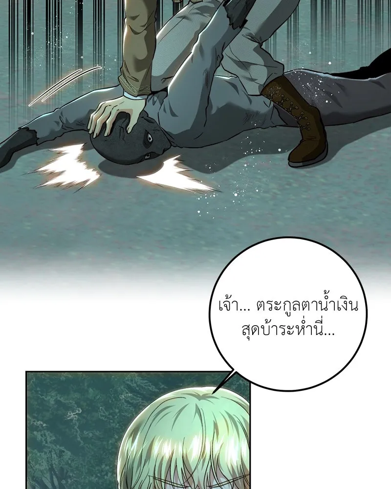 เจ้าหญิงคลั่งแห่งวังหลวง ตอนที่ 89 รูปที่ 79