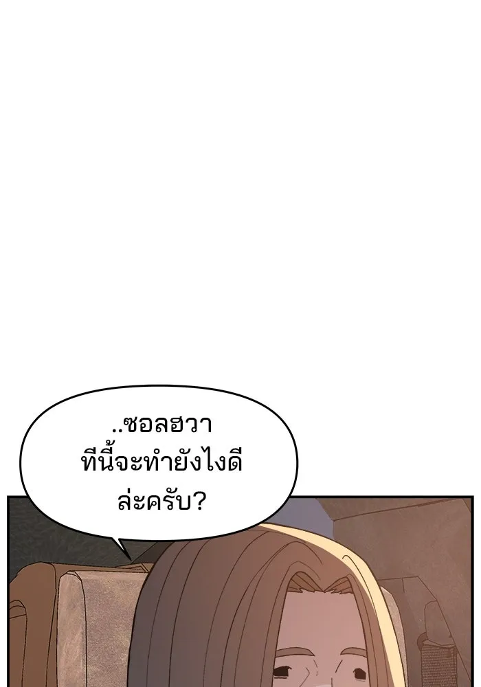 ห้องเรียนสาวแสบ ตอนที่ 75 รูปที่ 73