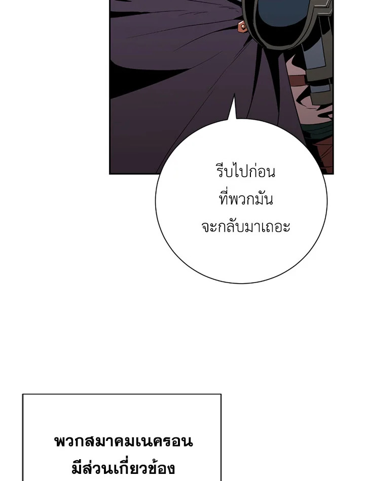 พลทหารโครงกระดูกผู้ม ตอนที่ 82 รูปที่ 73