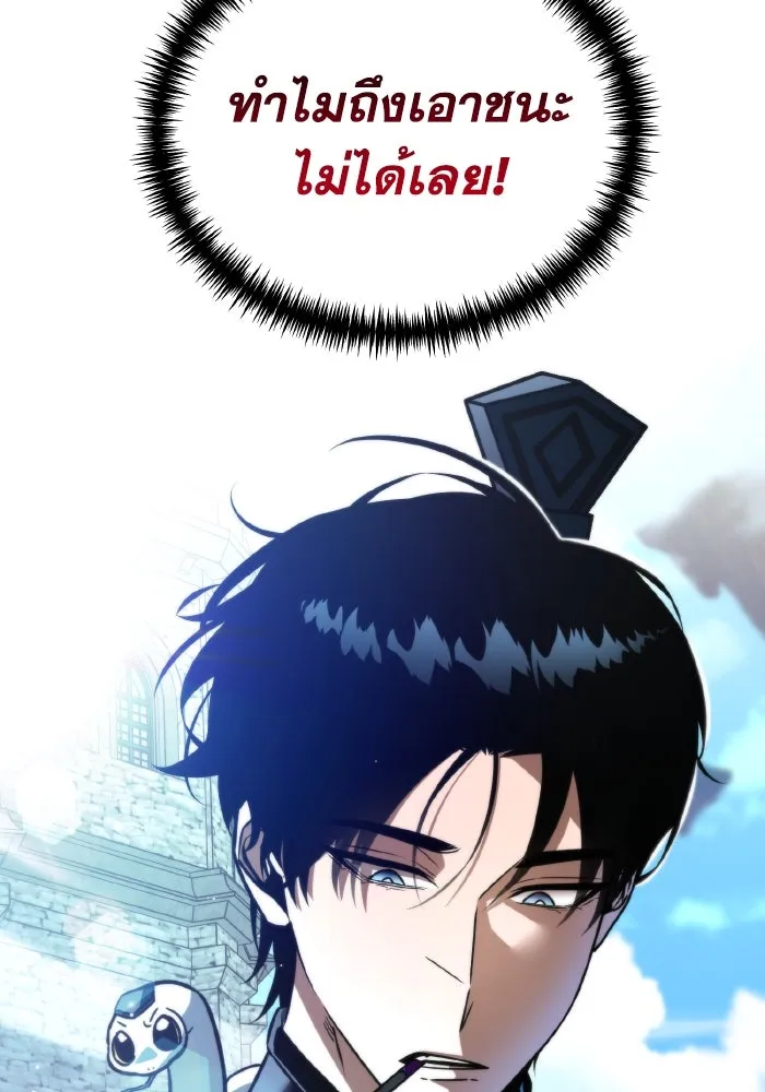 การแข่งขันของผู้เกิดใหม่ ตอนที่ 27 รูปที่ 82