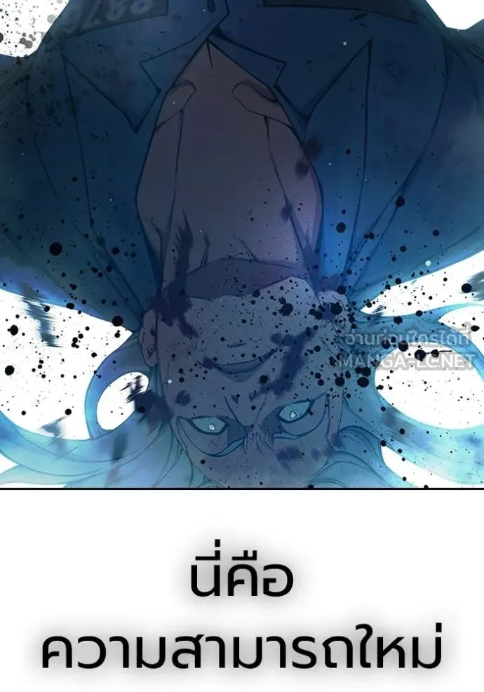 เยาวชนคนคุก ตอนที่ 78 รูปที่ 43