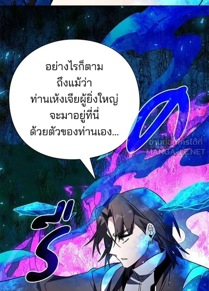 คืนแห่งโทแกบี ตอนที่ 91 รูปที่ 91