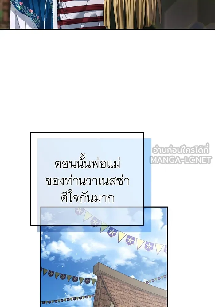 เกมรักด่านสุดท้ายจับนายพระเอก ตอนที่ 34 รูปที่ 120