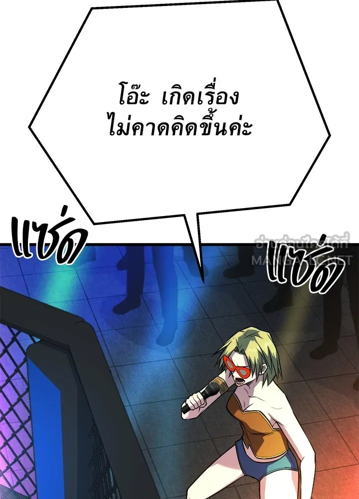 ราชาลานประลอง ตอนที่ 40 รูปที่ 9