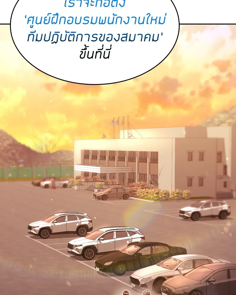 Clever Cleaning Life Of The Returned Genius Hunter ส_ดยอดฮ_นเตอร_สายคล_น ตอนที่ ตอนที่ 72 รูปที่ 53