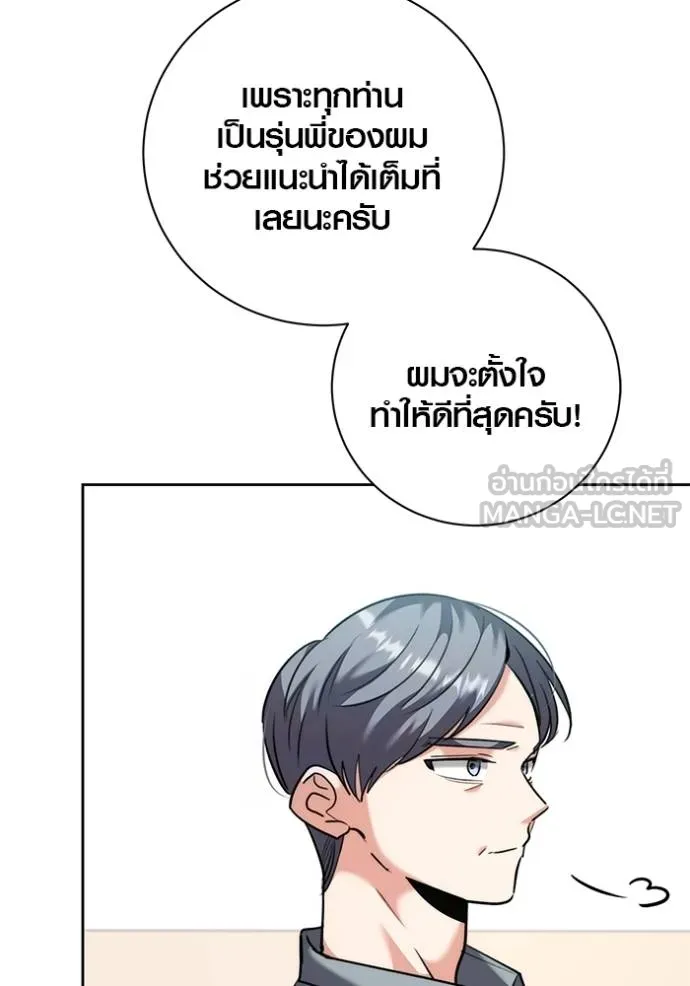 ออร่าดาราอัจฉริยะ ตอนที่ 48 รูปที่ 76