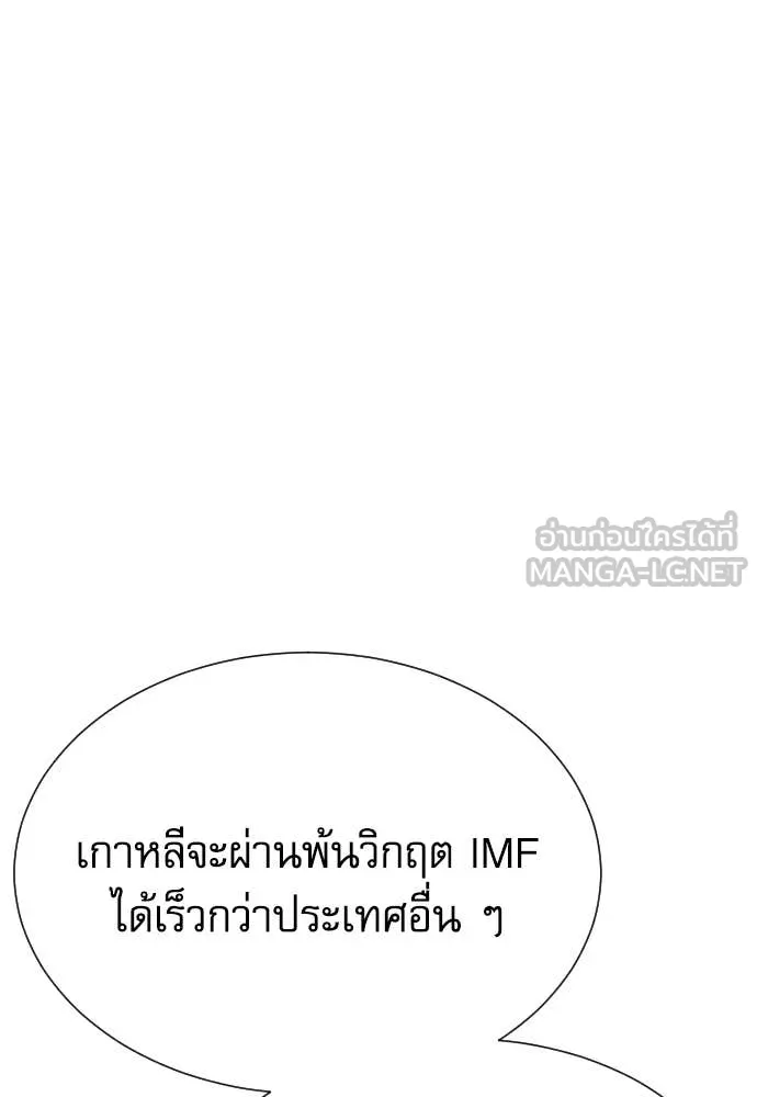 หลานอัจฉริยะ ตอนที่ 85 รูปที่ 79