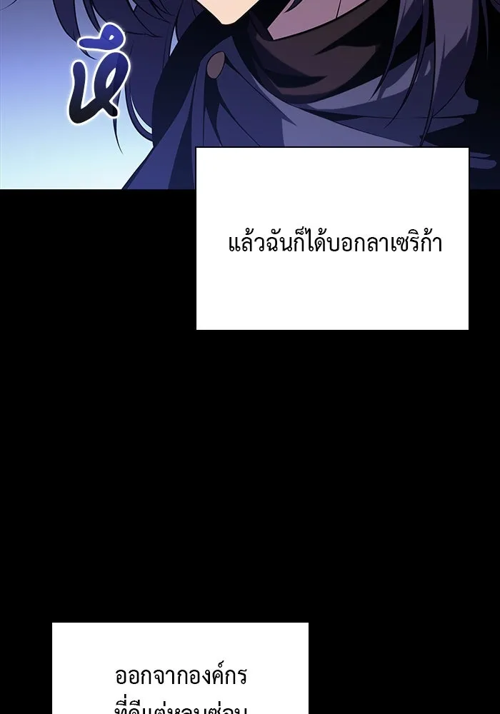 ลูกชายคนเล็กของดยุกคือมือสังหาร ตอนที่ 51 รูปที่ 143