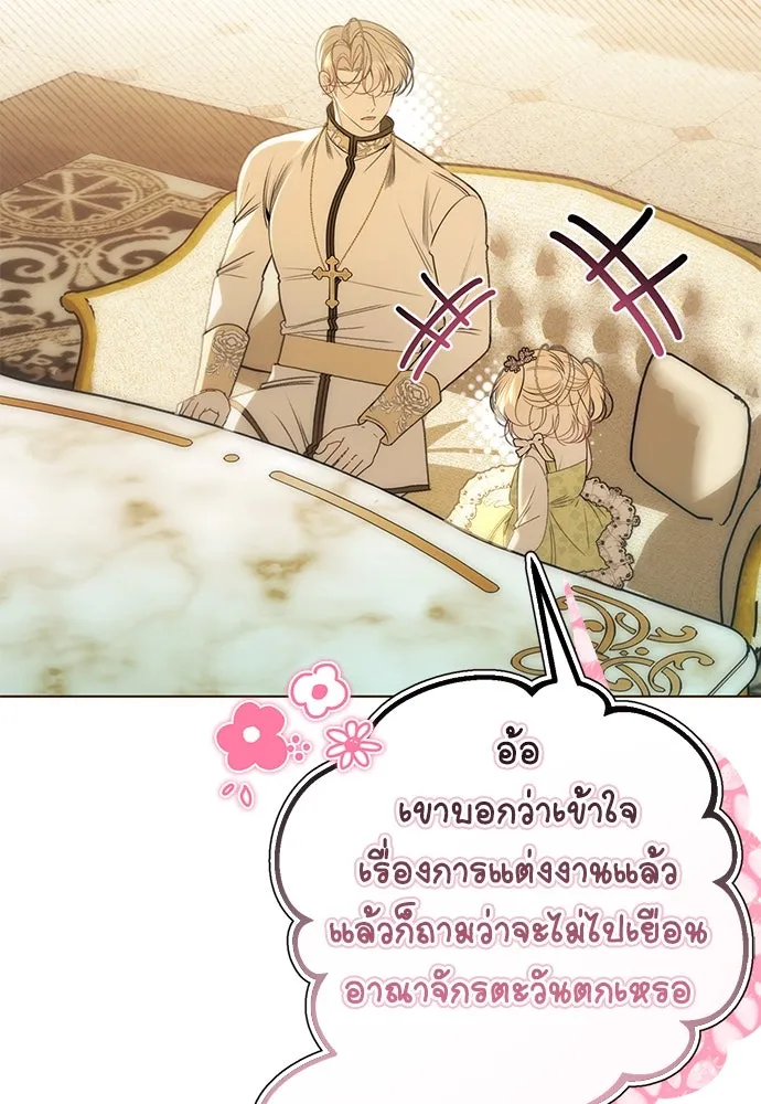 ยัยจิ๋วสมองแจ๋ว ตอนที่ 31 รูปที่ 43