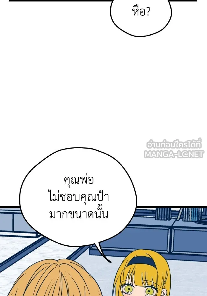 รักนี้ไม่มีรีไซเคิล ตอนที่ 13 รูปที่ 15