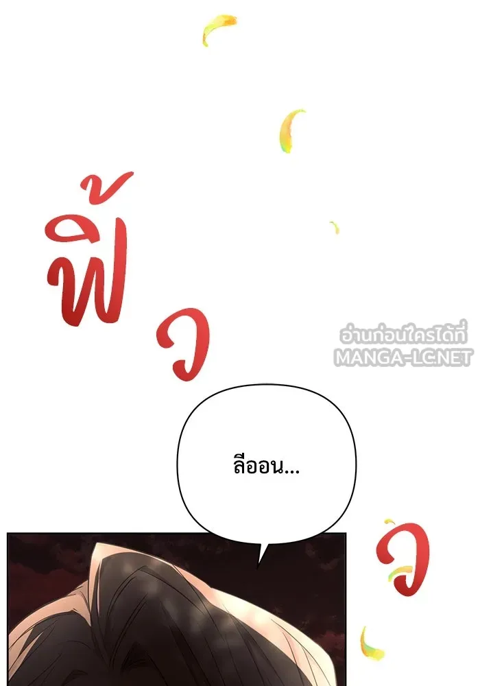 แอชสตาร์ต ตอนที่ 51 รูปที่ 3