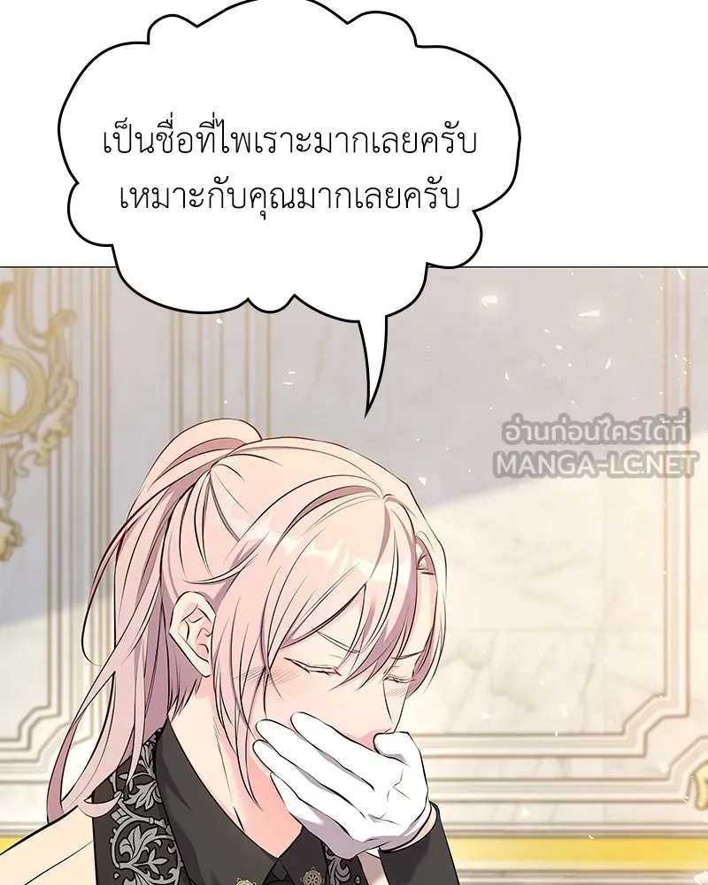 ลูกคนนี้ขอเปลี่ยนตอนจบ ตอนที่ 3 รูปที่ 48
