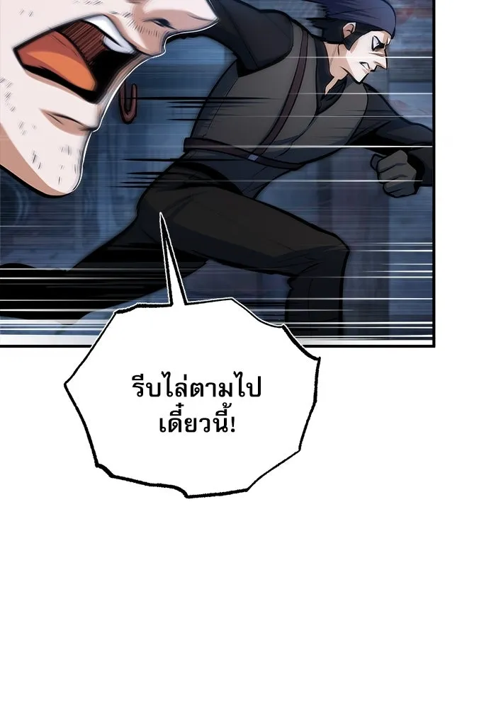 ศาสตราจารย์จำเป็นแห่งอะคาเดมี ตอนที่ 36 รูปที่ 16