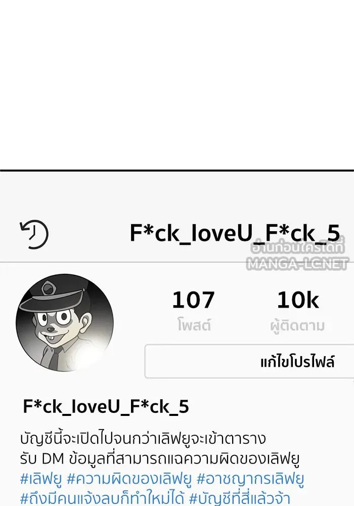 ช่วยเปลี่ยนฉันที ตอนที่ 150. ลีจียุน 3 รูปที่ 21