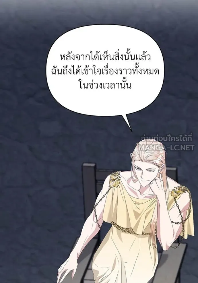 ชีวิตใหม่ในตระกูล ตอนที่ 72 รูปที่ 75