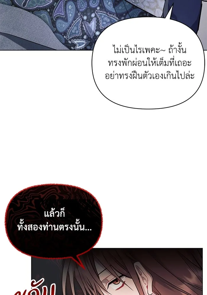 แอชสตาร์ต ตอนที่ 70 รูปที่ 86