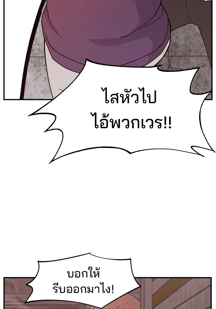 ห้องเรียนสาวแสบ ตอนที่ 50 รูปที่ 95