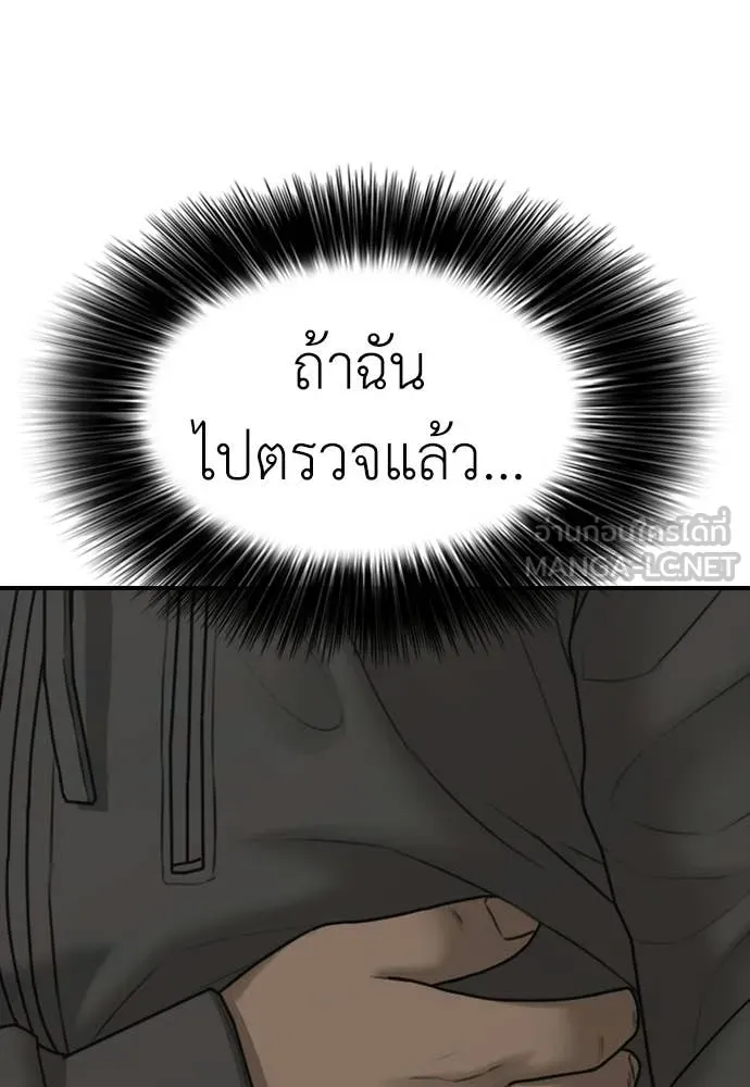 ผู้กล้าฝ่า ตอนที่ 28 รูปที่ 187