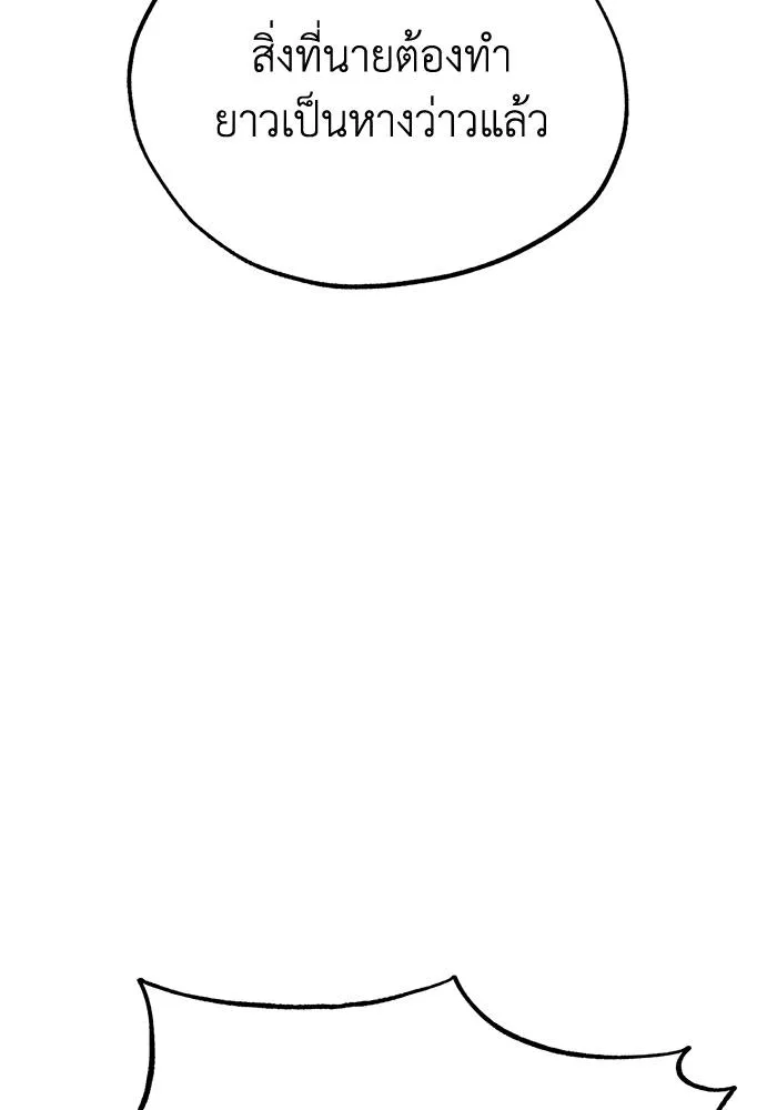 ราชาแห่งอ็อกทากอน ตอนที่ 9 รูปที่ 112