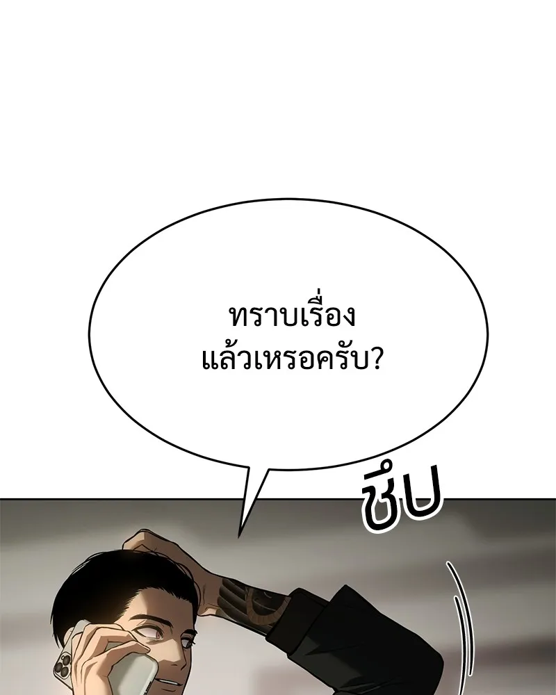แบคXX ตอนที่ 43 รูปที่ 113