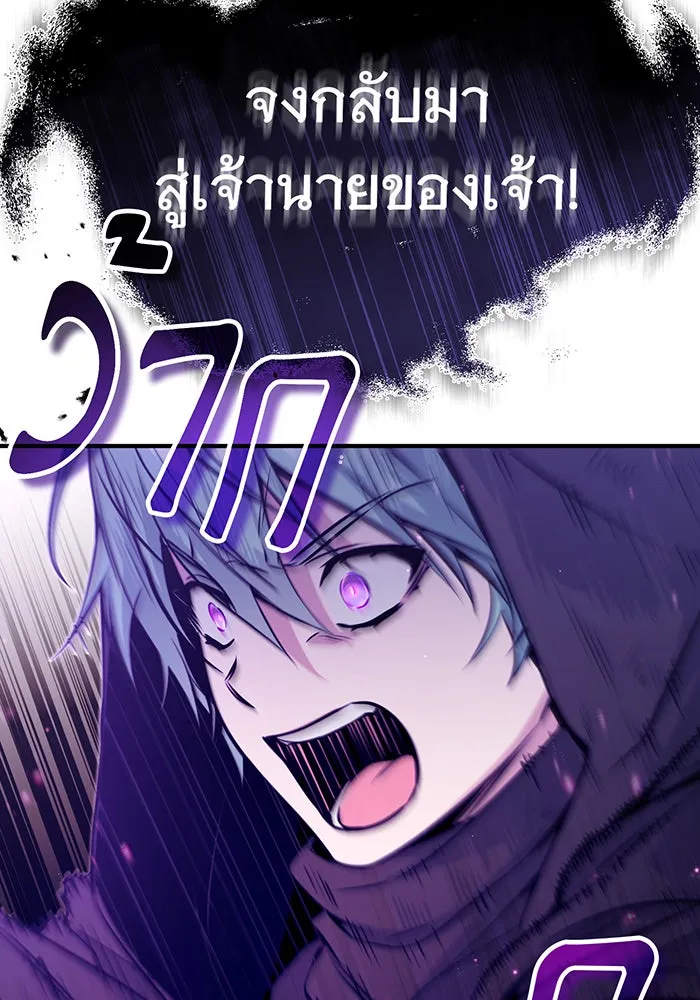 จอมเวทเกิดใหม่ในรอบ 66666 ปี ตอนที่ 48 รูปที่ 112