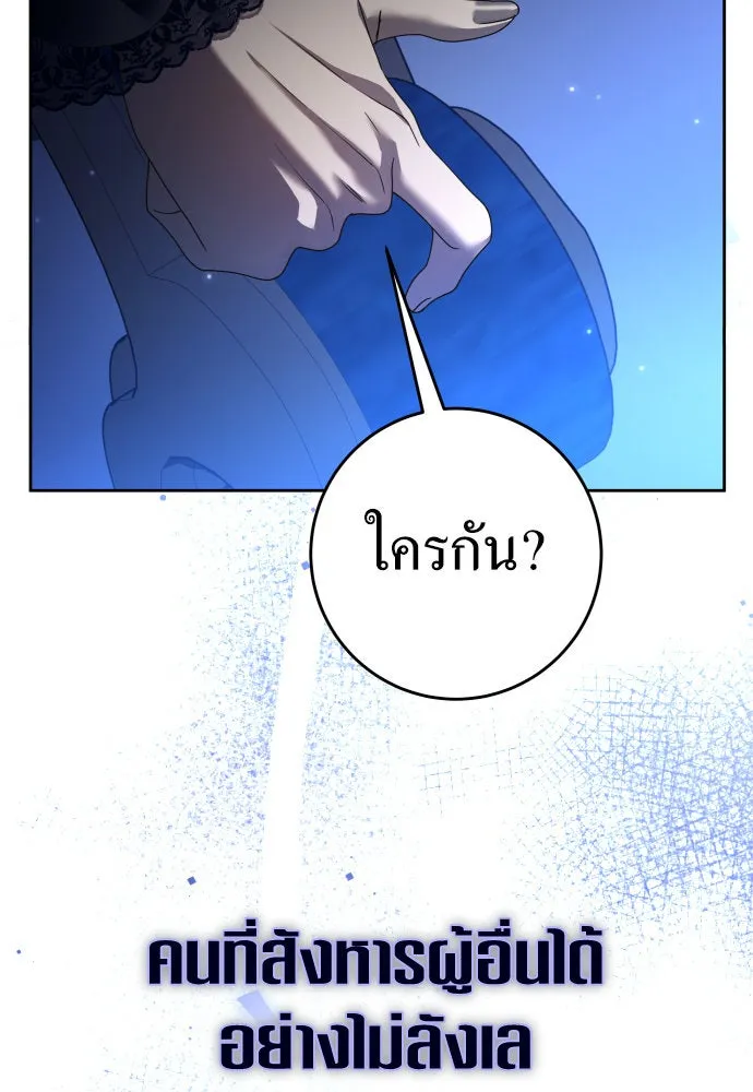 ชิงชีวิตพลิกลิขิตชะตา ตอนที่ 224. แค่บอกว่าจะฆ่าสุนัขตัวหนึ่ง( รูปที่ 32