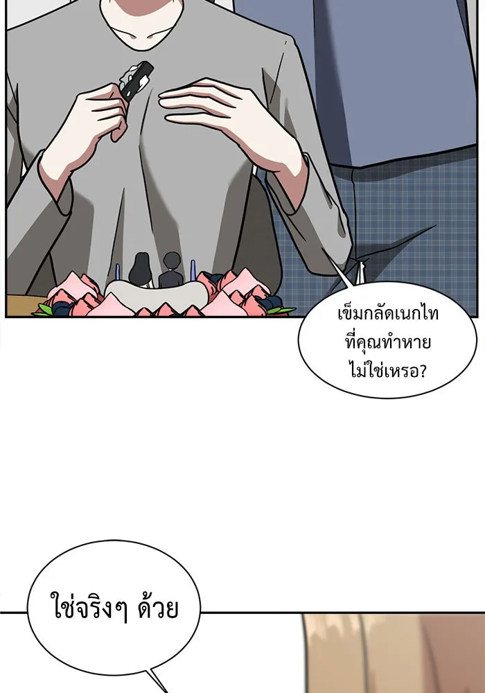 ช่วยเปลี่ยนฉันที ตอนที่ 53. ยอมินซอ 3 รูปที่ 74