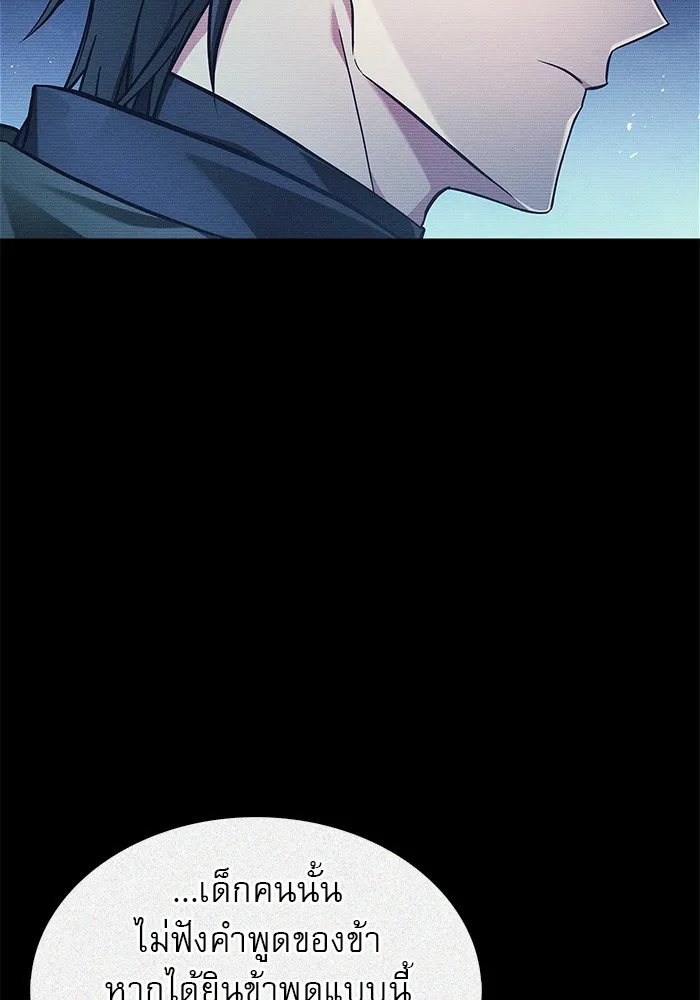 ผมไม่ได้เก่งอย่างที่คิด ตอนที่ 59 รูปที่ 14