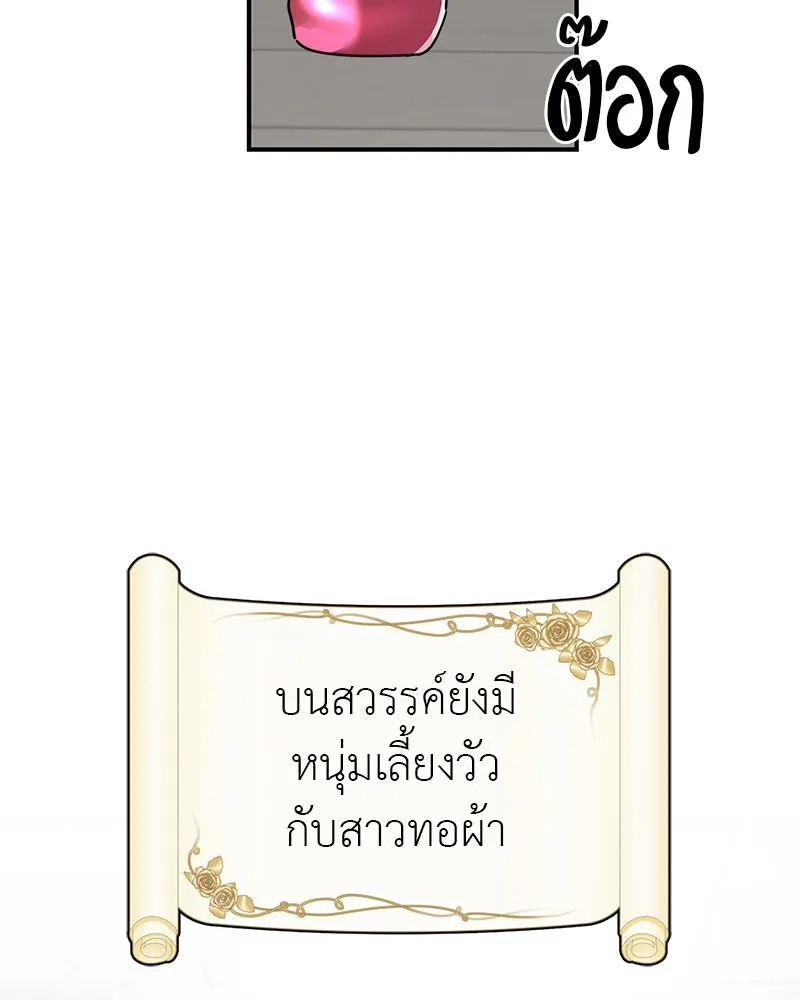 สี่สาวชาวกี ตอนที่ 37 เตรียมงานเทศกาล (3) รูปที่ 50