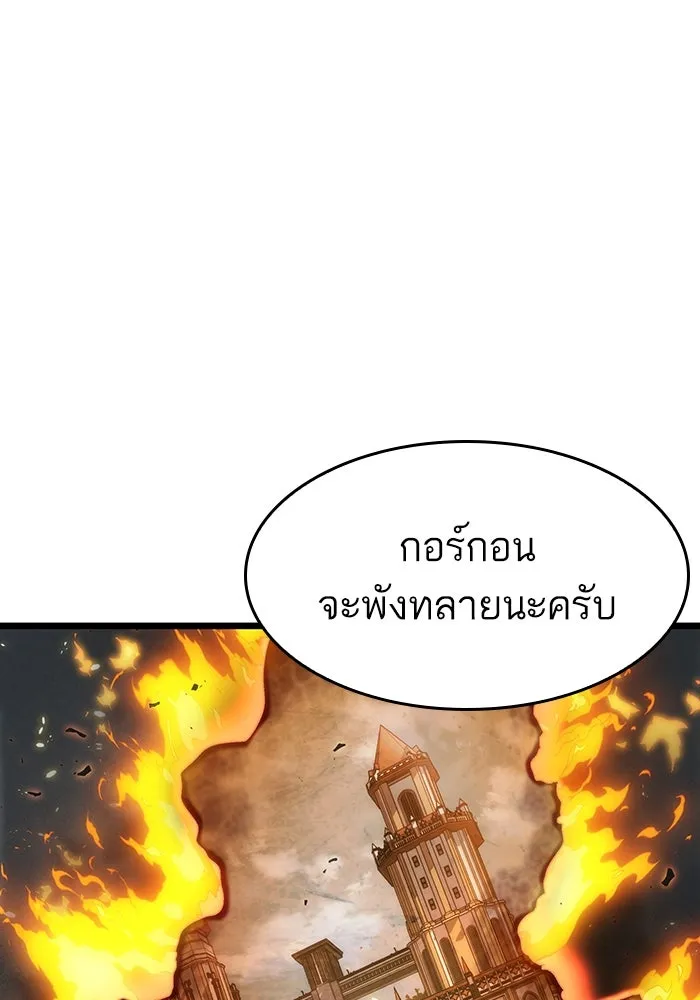 หลังวันสิ้นโลก ตอนที่ 72 รูปที่ 83