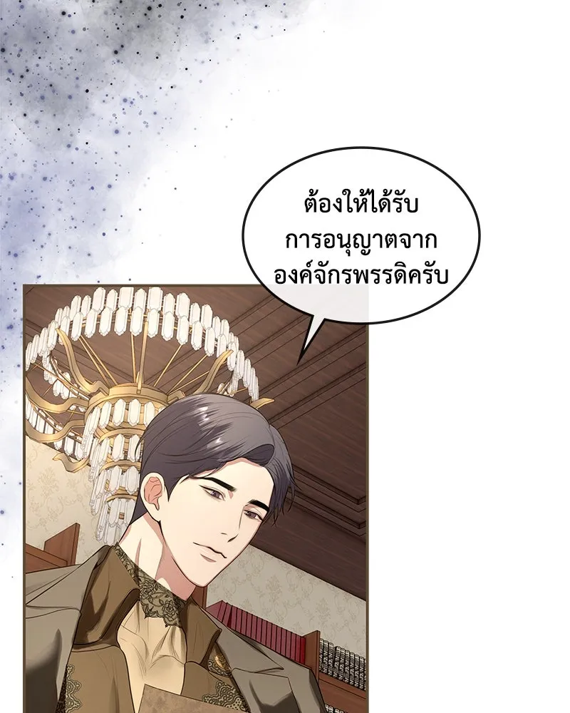 ขอบคุณที่หักหลัง ตอนที่ 17 รูปที่ 32