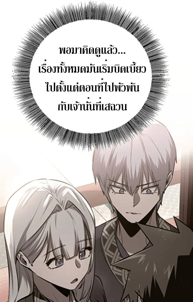 Childhood Friend of the Zenith สหายว_ยเยาว_ของข_าแข_งแกร_งท_ส_ดในใต_หล_า ตอนที่ ตอนที่ 83 รูปที่ 106