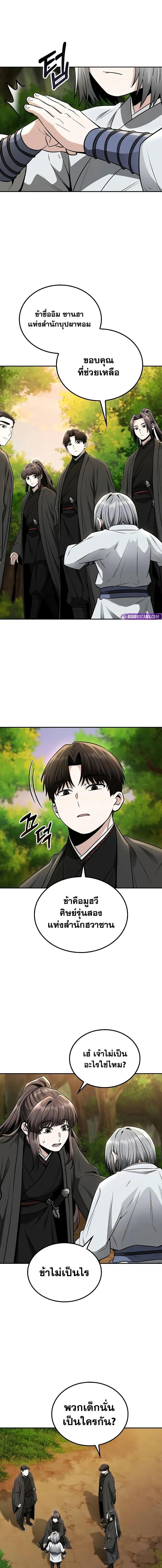 Manga-lc-com อ่านมังงะ อ่านการ์ตูน ออนไลน์ ฟรี Mount Hua Sect’s Genius Phantom Swordsman ตอนที่ 1 2 3 4 5 6 7 8 9 10 11 12 13 14 ฟรี ไม่มีโฆษณา Manga-lc - อ่าน มังงะ อ่าน การ์ตูน ออนไลน์ อ่านมังงะ ฟรี