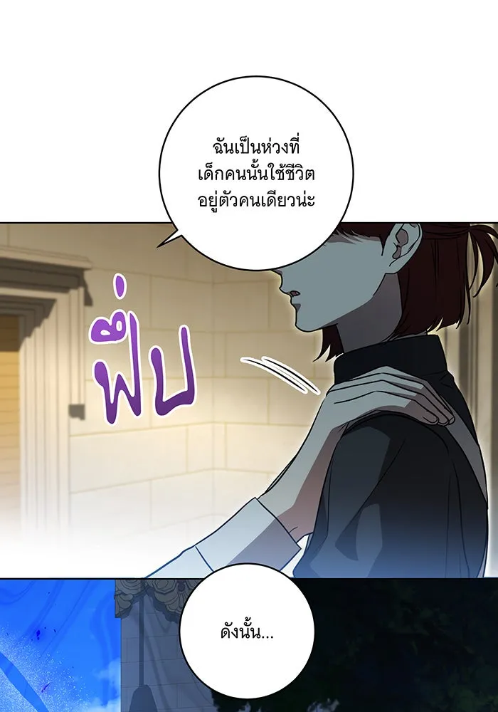 ทุกอย่างที่เสียไป ฉันขอทวงคืน ตอนที่ 43 รูปที่ 79