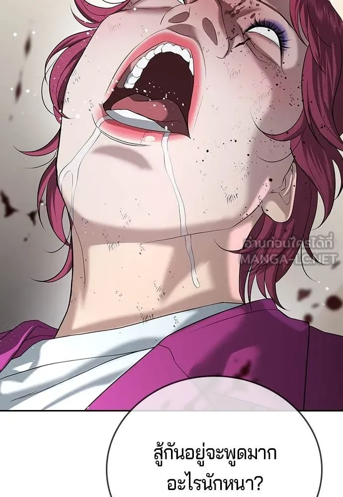 คูเซรา ตอนที่ 36 รูปที่ 137