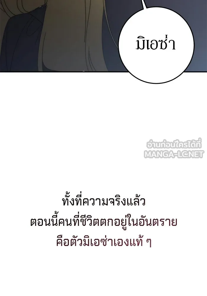 เบื้องหลังรอยยิ้มของเจ้าหญิง ตอนที่ 90 รูปที่ 126