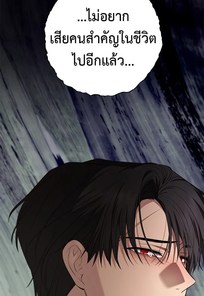 อัศวินเดลิเวอรี ตอนที่ 36 แทกจินเข้ามาอยู่ในโลกนิยายได้ย รูปที่ 85