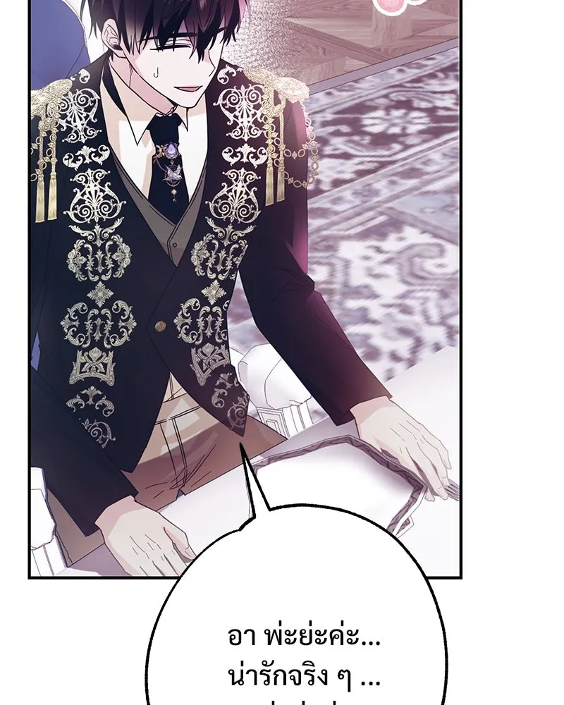 อนาคตพบรัก ตอนที่ 2 รูปที่ 76