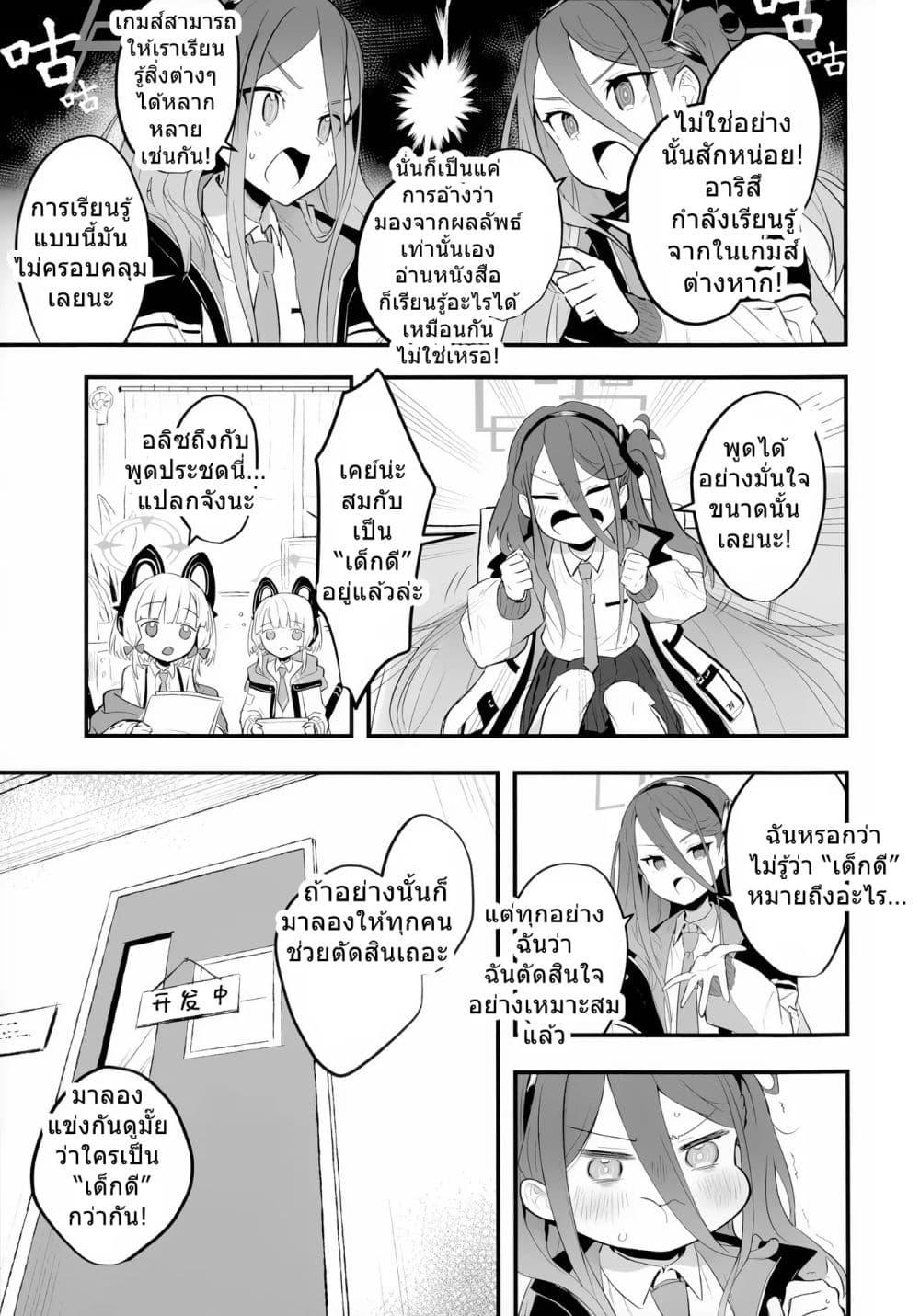 Manga-lc-com อ่านมังงะ อ่านการ์ตูน ออนไลน์ ฟรี Blue Archive Beside you with affection By Rakura ตอนที่ 1 2 3 4 5 6 7 8 9 10 11 12 13 14 ฟรี ไม่มีโฆษณา Manga-lc - อ่าน มังงะ อ่าน การ์ตูน ออนไลน์ อ่านมังงะ ฟรี