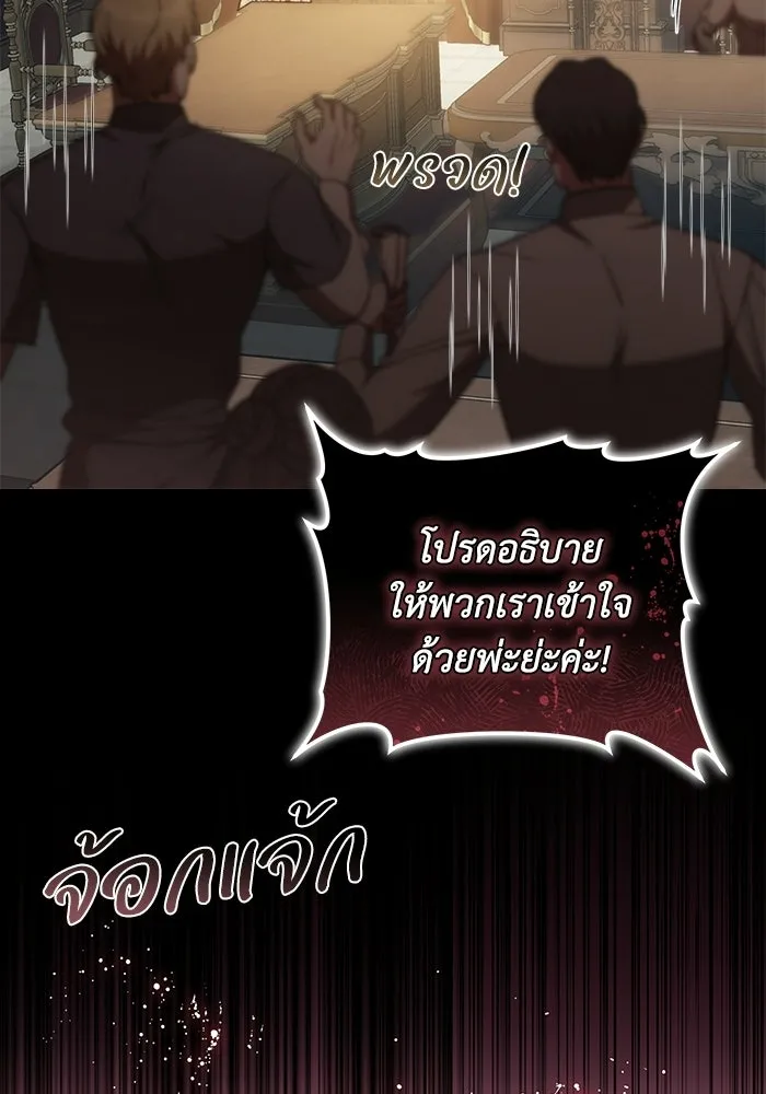ย้อนเวลาพลิกชะตาทายาท ตอนที่ 75 รูปที่ 103