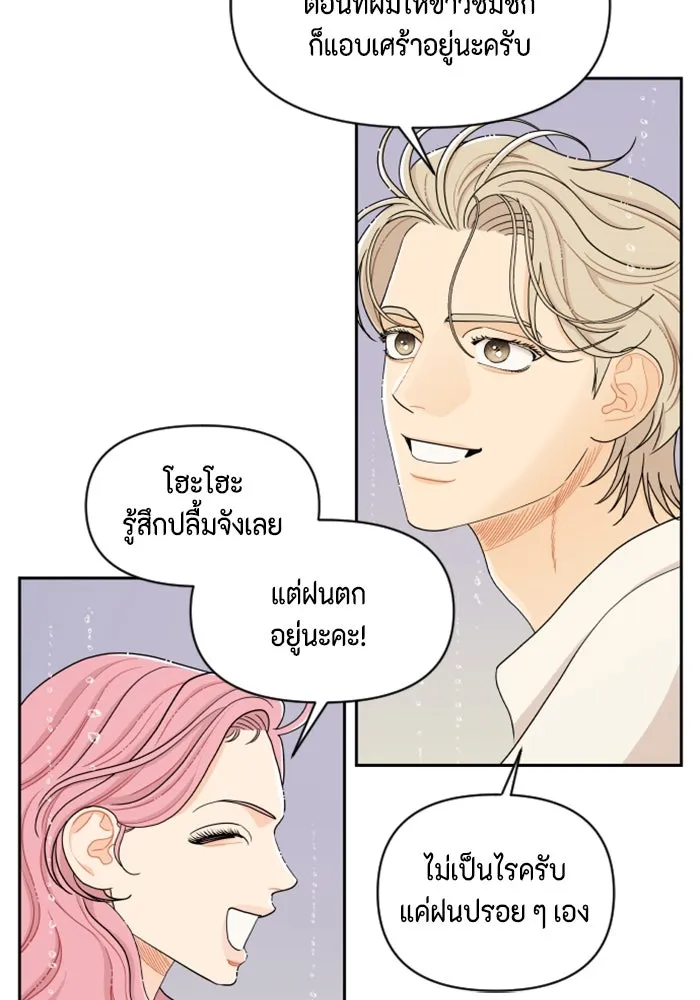 จริง ๆ แล้ว โอบารัมน่ะ… ตอนที่ 30 รูปที่ 31