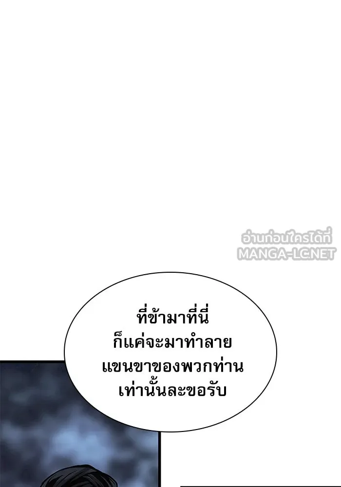 ลับลางลวง ตอนที่ 65 กลอุบาย (1) รูปที่ 81