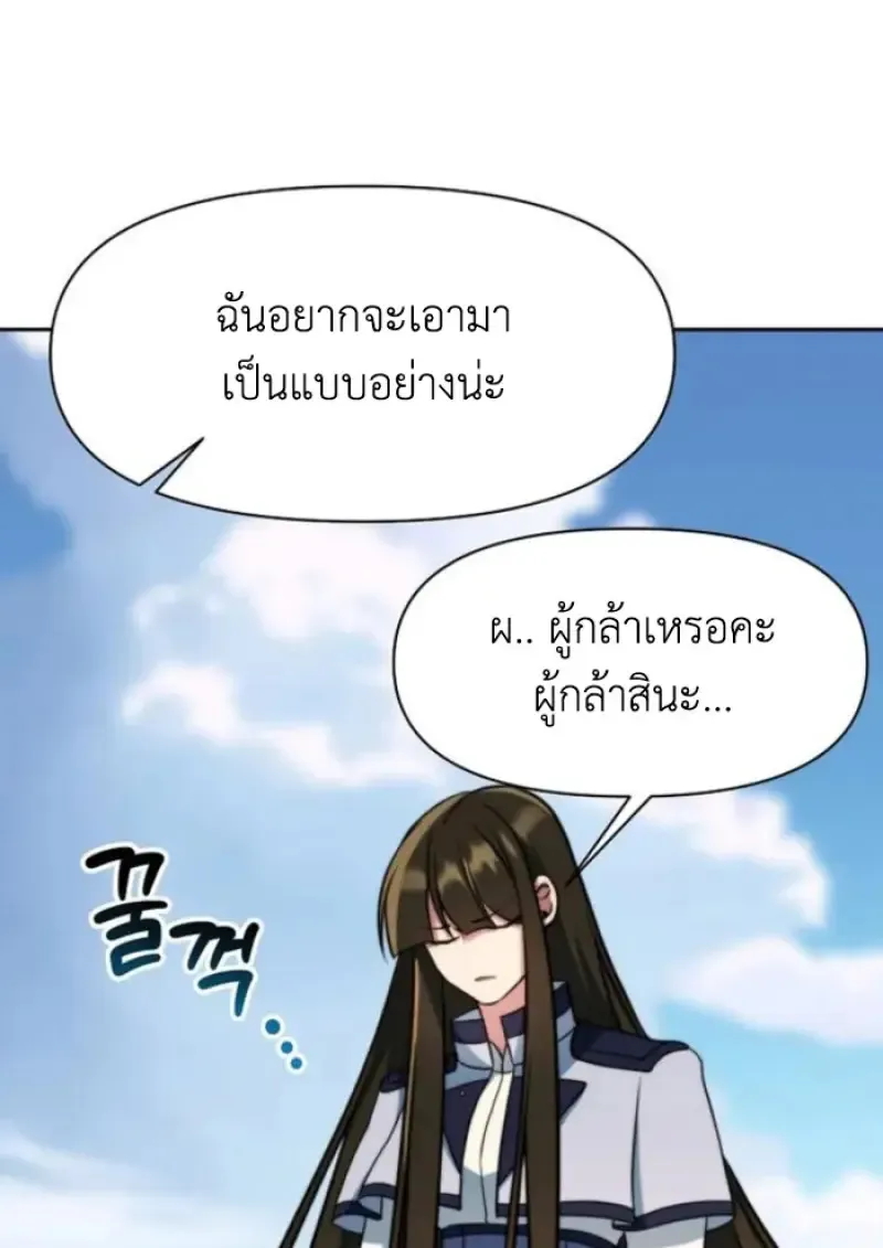 Archmage Transcending Through Regression ตอนที่ ตอนที่ 160 รูปที่ 114