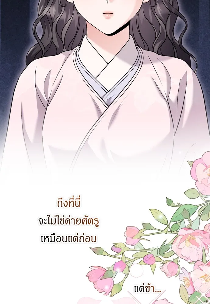 ข้าเนี่ยนะเป็นพระสนม ตอนที่ 32 ข้าจะร้องไห้แค่ตอนหั่นหัวหอมเท รูปที่ 50