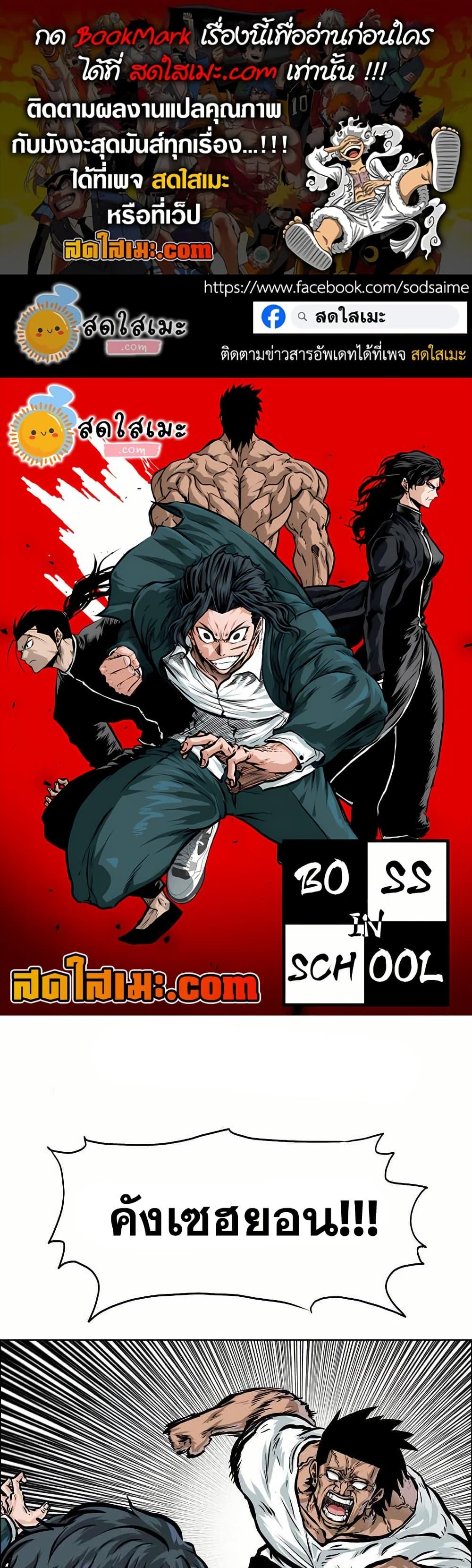 Manga-lc-com อ่านมังงะ อ่านการ์ตูน ออนไลน์ ฟรี Boss in School ตอนที่ 1 2 3 4 5 6 7 8 9 10 11 12 13 14 ฟรี ไม่มีโฆษณา Manga-lc - อ่าน มังงะ อ่าน การ์ตูน ออนไลน์ อ่านมังงะ ฟรี