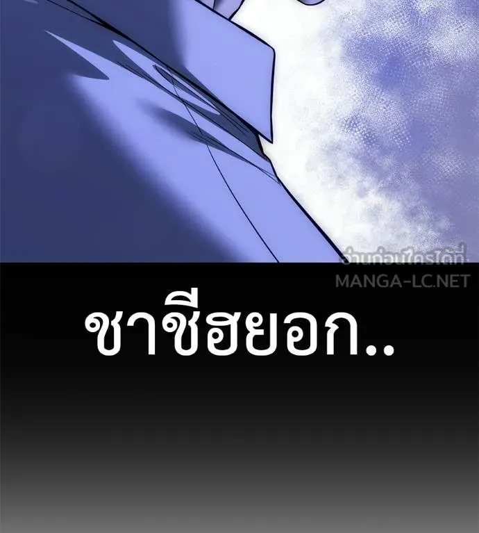 มัจจุราชชุดแดง ตอนที่ 40 รูปที่ 63