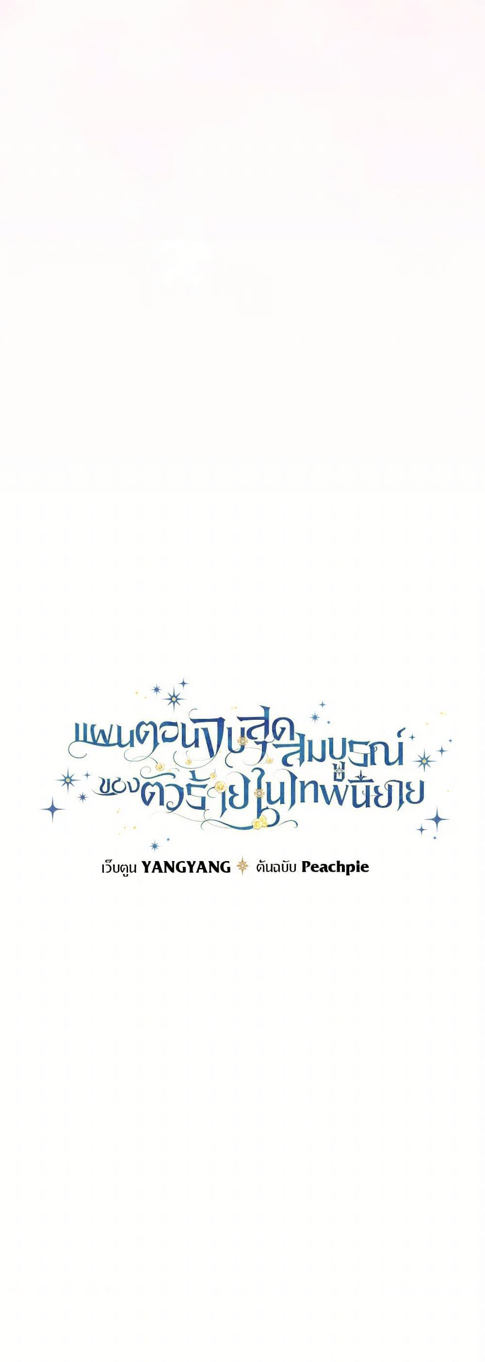 Manga-lc-com อ่านมังงะ อ่านการ์ตูน ออนไลน์ ฟรี The Perfect Plan for a Fairy-Tale Ending ตอนที่ 1 2 3 4 5 6 7 8 9 10 11 12 13 14 ฟรี ไม่มีโฆษณา Manga-lc - อ่าน มังงะ อ่าน การ์ตูน ออนไลน์ อ่านมังงะ ฟรี