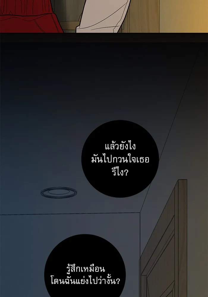 ปฏิบัติการรักวุ่นหัวใจ ตอนที่ 49 รูปที่ 94