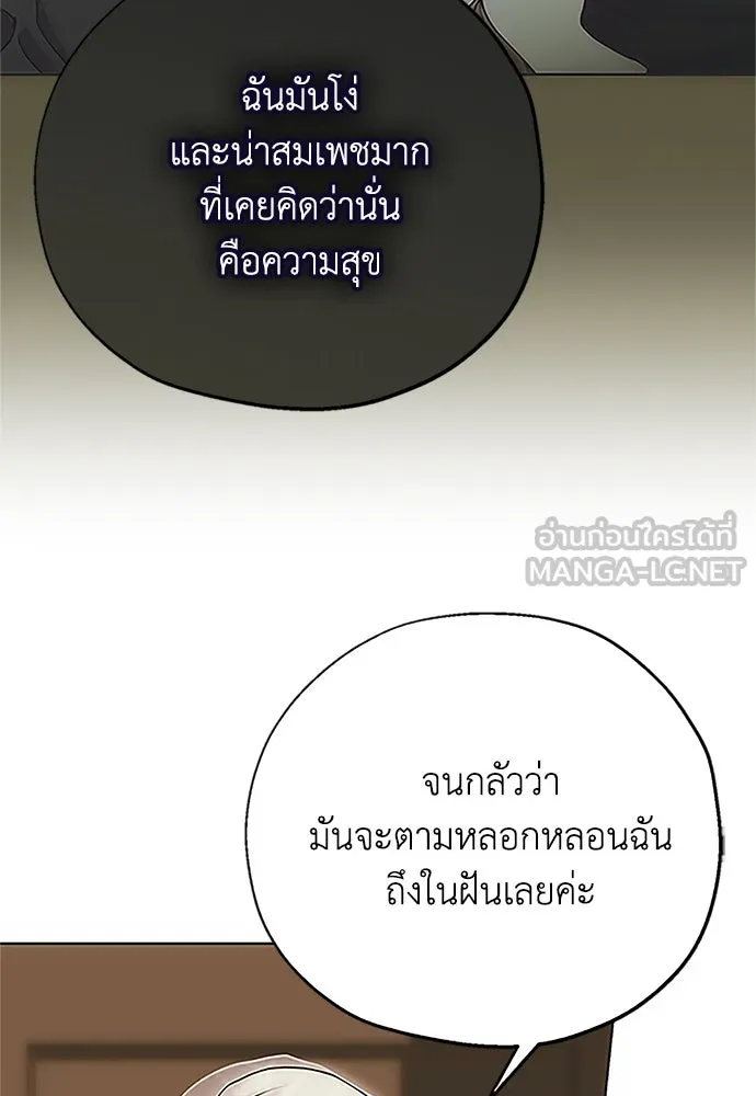 คมเขี้ยวชำระแค้น ตอนที่ 6 รูปที่ 66