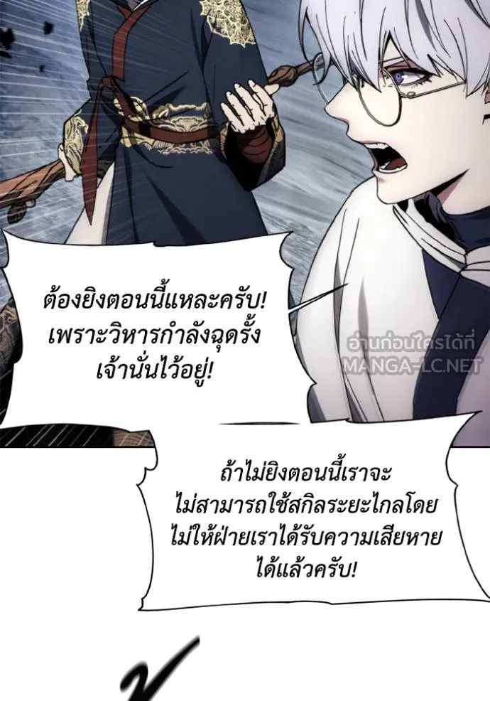 ศึกชิงบัลลังก์เทพเจ้ ตอนที่ 176 รูปที่ 45